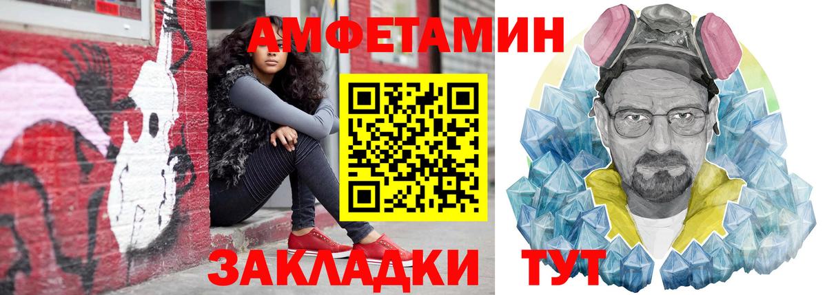 АМФЕТАМИН VHQ  Вход с VPN  Амфетамин  Минусинск 