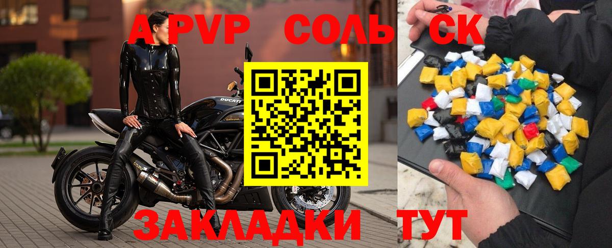 Alpha PVP крисы CK  Альфа ПВП мука  Alpha-PVP мука  Минусинск  Вход с VPN 