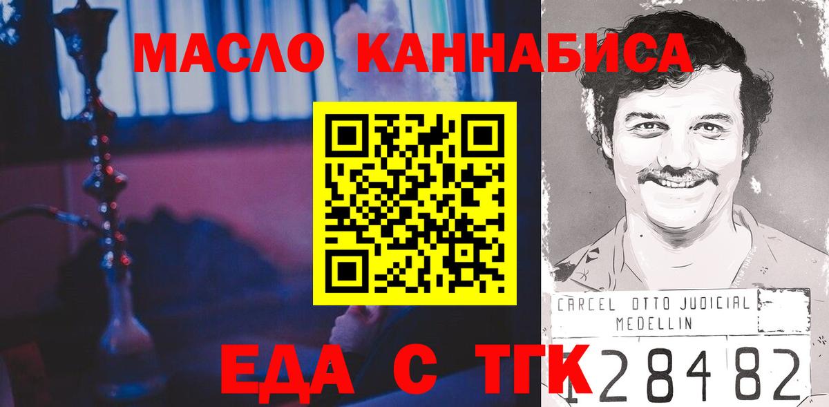 Cannafood конопля  Вход с VPN  Минусинск 