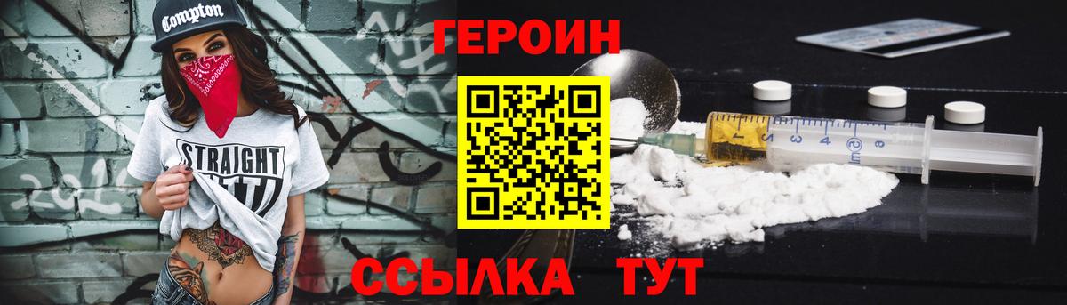 Минусинск  Героин  Вход с VPN  Героин Афган 