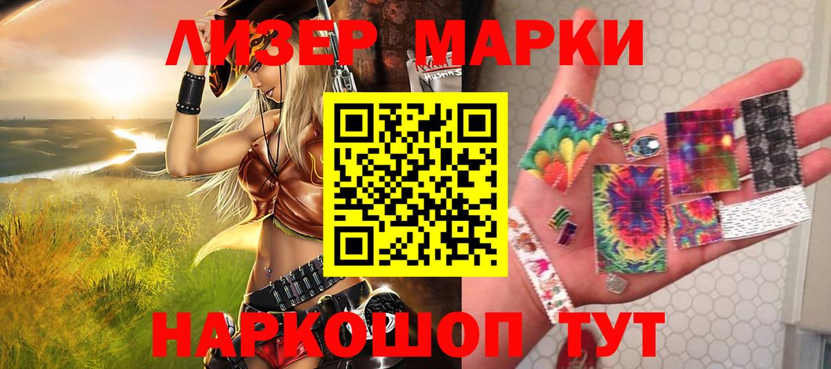 Марки NBOMe 1,8мг Минусинск
