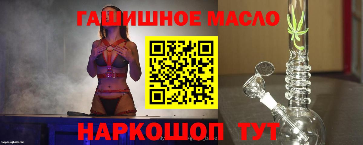 Минусинск  Дистиллят ТГК THC oil  закладки  Вход с VPN 