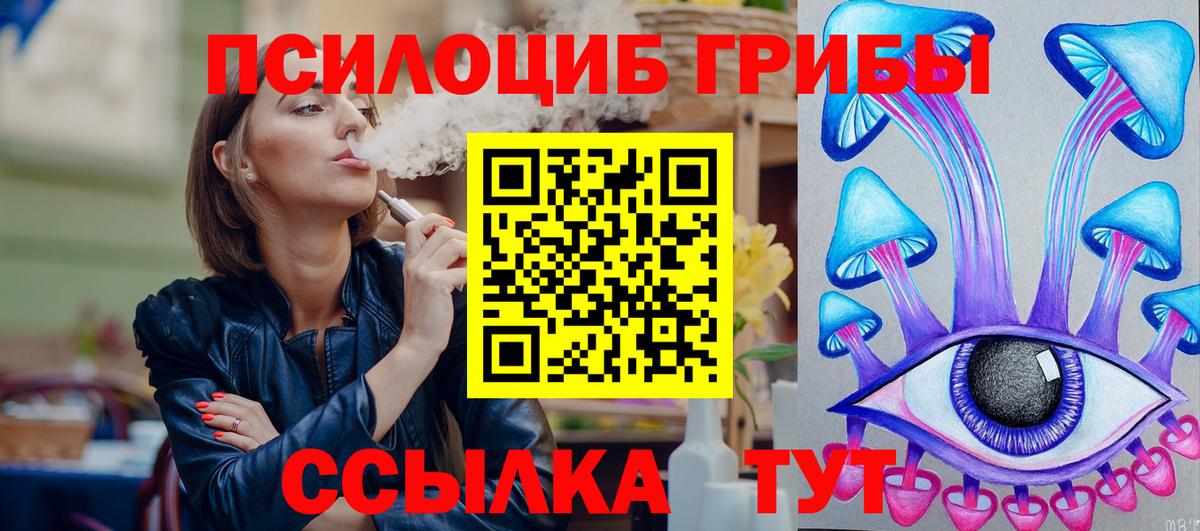 Галлюциногенные грибы мицелий  Галлюциногенные грибы Magic Shrooms  Минусинск  Вход с VPN 
