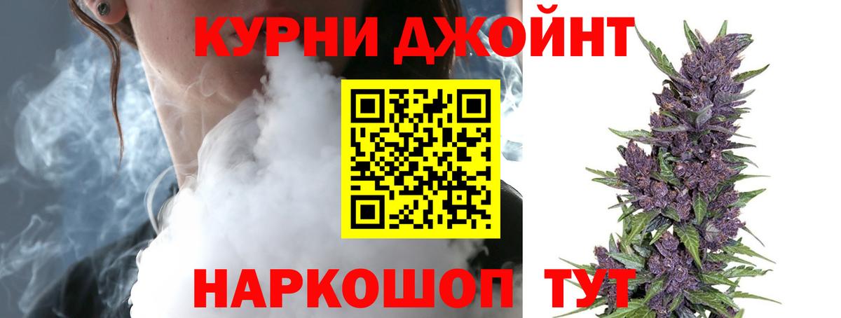 Марихуана Ganja  Вход с VPN  Минусинск  Марихуана конопля  Канабис Bruce Banner  Конопля White Widow 